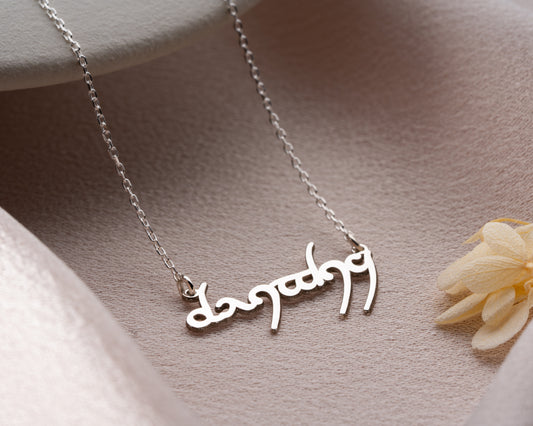 Personalized Elvish Name Necklace in 925 Sterling Silver