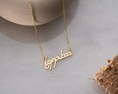 Christmas gift