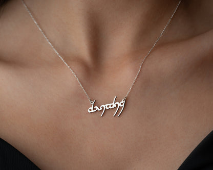 elven jewelry name pendant