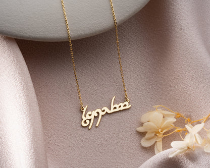 gold elvish name necklace